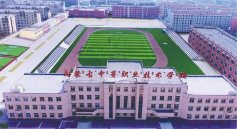 内蒙古开鲁县中等职业技术学校