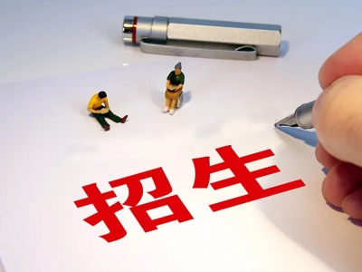 招生信息管理系统