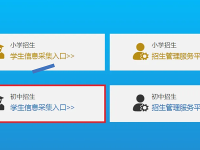 智慧校园中专解决方案