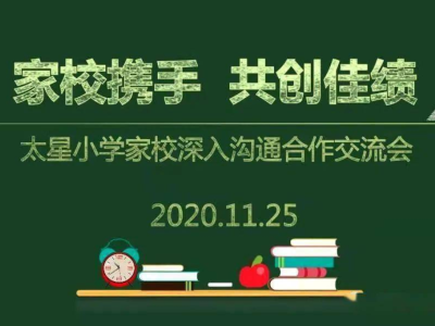 智慧校园管理平台重要性