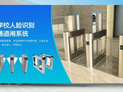 智慧校园建设配备项目