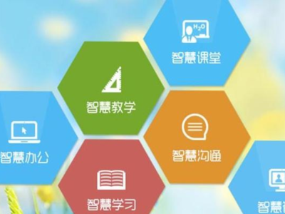 智慧大学的建设弥补