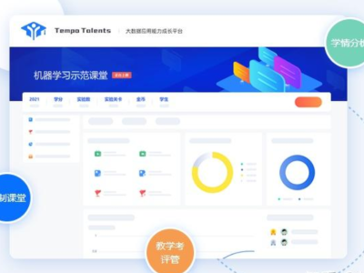 智慧课堂教学互动实验管理软件
