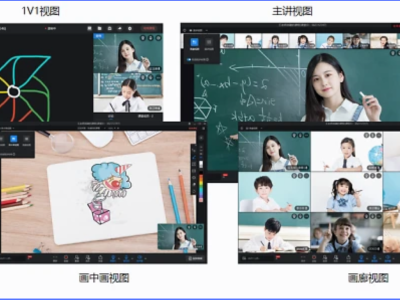 智慧课堂授课服务