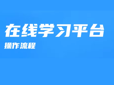 掌握未来技能：选择最佳在线培训平台的终极指南