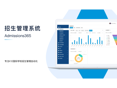 招生工作变得更轻松-研究生招生管理系统现