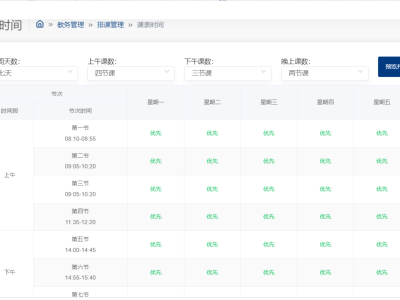 教师管理系统如何减少教务工作量