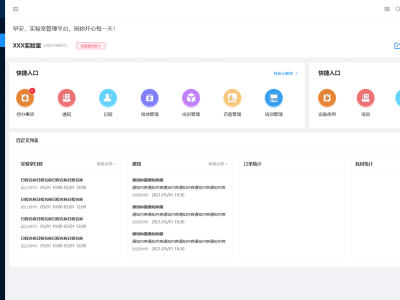 科研管理系统：解锁高效科研新密码，助力创新加速跑！