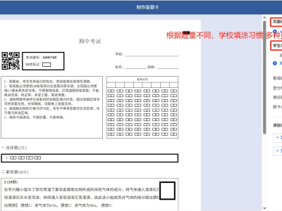 教育数字化转型标杆——解码网上阅卷系统的创新基因