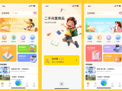 解锁未来教育新形态：智慧校园平台赋能全场景