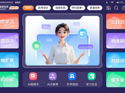 科技+教育深度融合，智慧校园方案解锁无限可能