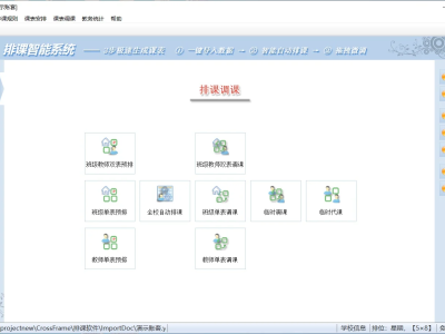 解锁智慧校园平台，畅享高效学习与管理新模式