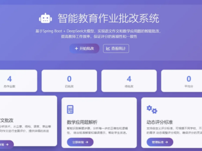 智慧校园平台——打造个性化教学与成长的专属空间