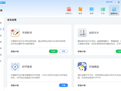 拥抱智慧校园平台，解锁未来教育的无限可能