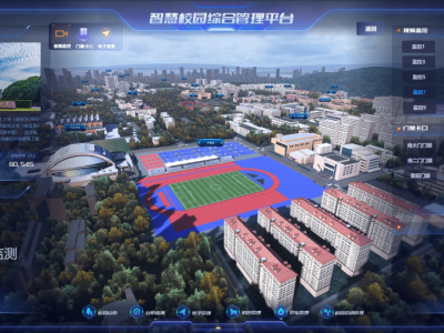 智慧校园平台：驱动智慧校园建设的核心引擎