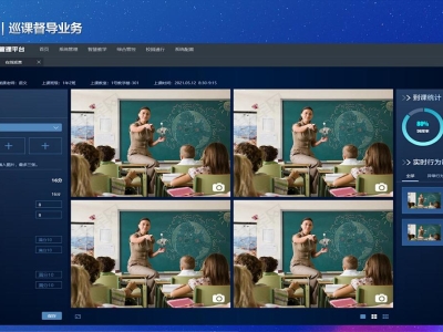 科技点亮课堂：解码中小学智慧校园建设的创新密码