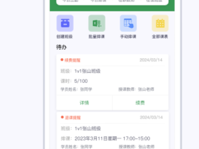 数字化转型必看！优秀教务系统助力学校教学质量飞跃提升