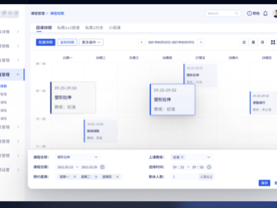 解锁高效教学管理：走进全新教务系统的世界