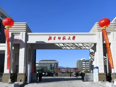 强强联合！53bs智慧校园与北京师范大学达成合作