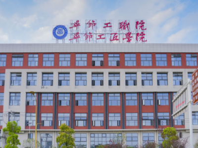 53bs智慧校园与毕节工业职业技术学院共建全套数字化管理平台