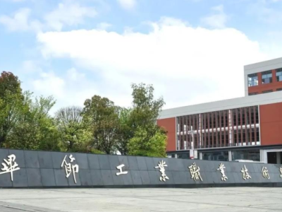 53bs携手贵州省毕节工业职业技术学院